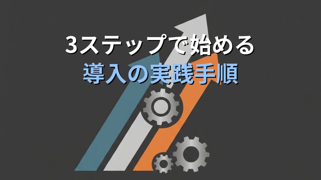 中小企業の勤怠管理を自動化する方法｜Excel集計から脱却して月15時間を削減 - まとめ
