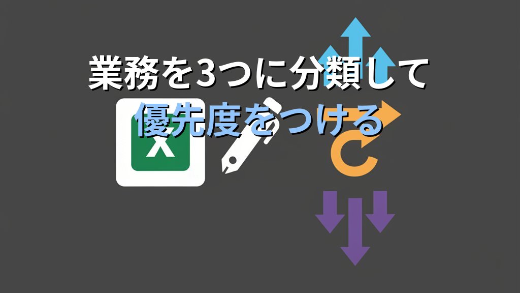 中小企業の業務棚卸しの進め方｜DXの第一歩は現状の見える化から - 解説