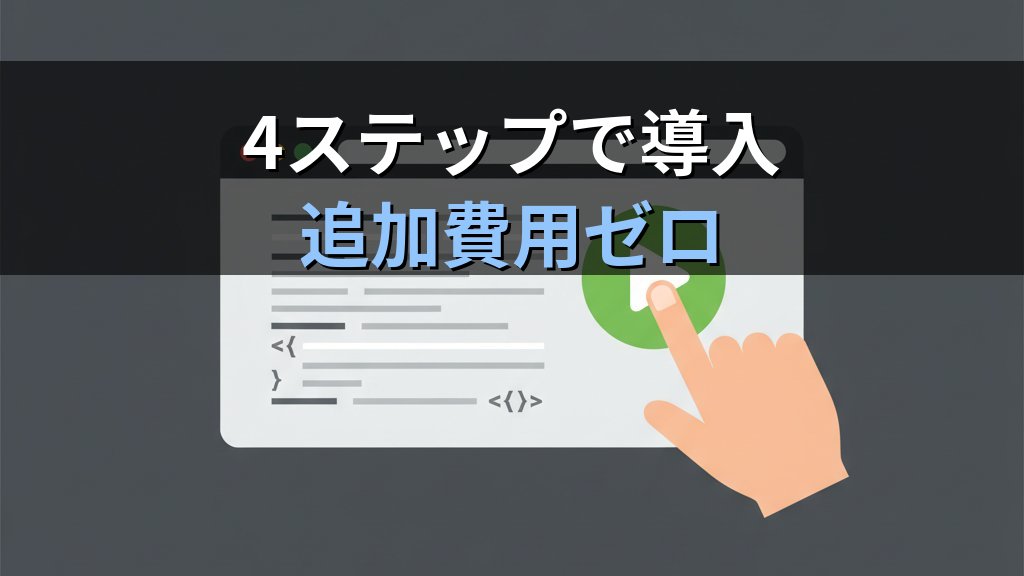 Google Apps Scriptで始める中小企業の業務自動化｜無料で経理・総務の手作業を月15時間削減 - 解説