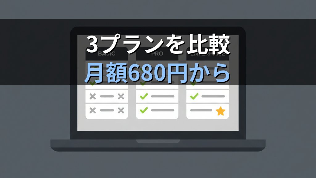 中小企業のGoogle Workspace導入ガイド｜メールからファイル共有まで一元化する方法 - 解説