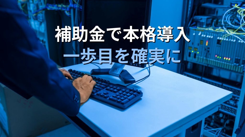 中小企業の6割が