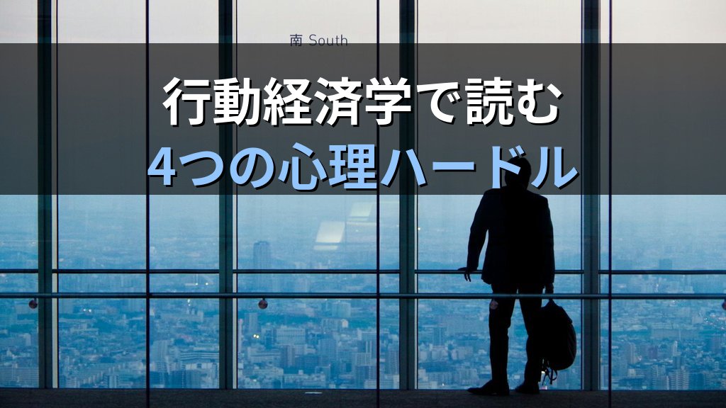 Excel依存から抜け出せないDX現場の心理ハードル｜76.8%が紙＋Excelで止まる理由と乗り越え方 - 解説