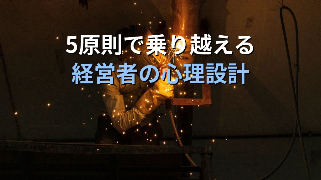 Excel依存から抜け出せないDX現場の心理ハードル｜76.8%が紙＋Excelで止まる理由と乗り越え方 - まとめ