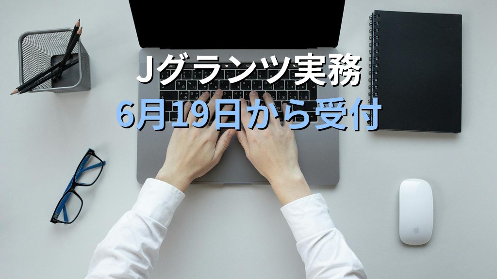 事業承継・M&A補助金15次公募の中身｜中小企業経営者向け申請判断フレーム - まとめ