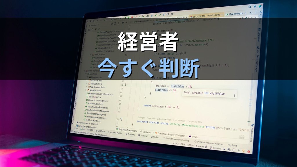 MySQL 8.0サポート終了2026｜RDS・Aurora・Cloud SQL別に経営者が今すぐ決めるべき3つの判断 - まとめ