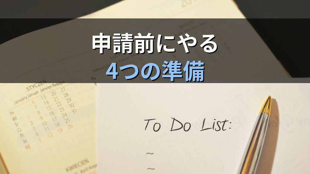 2026年度版 店舗DXで使える補助金制度と対象設備｜設備カテゴリ別の選び方早見表 - まとめ