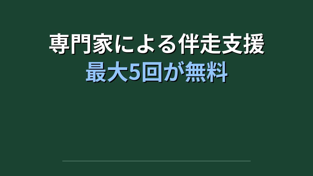東京都が中小企業向け伴走型DX支援を開始｜デジタル化ファーストステップ支援事業の全貌 - 解説