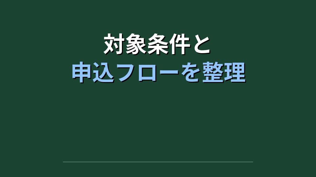 東京都が中小企業向け伴走型DX支援を開始｜デジタル化ファーストステップ支援事業の全貌 - まとめ