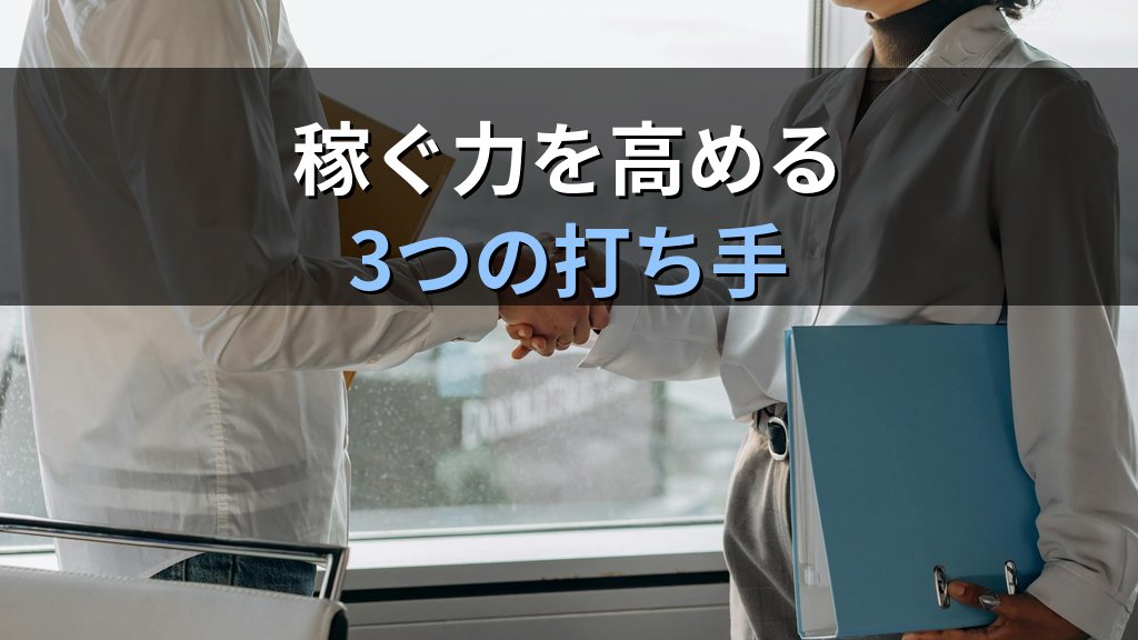 中小企業白書2026を経営者目線で読む - 解説
