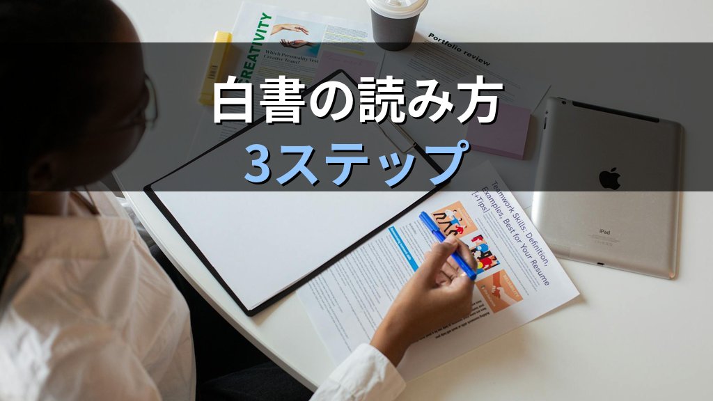 中小企業白書2026を経営者目線で読む - まとめ