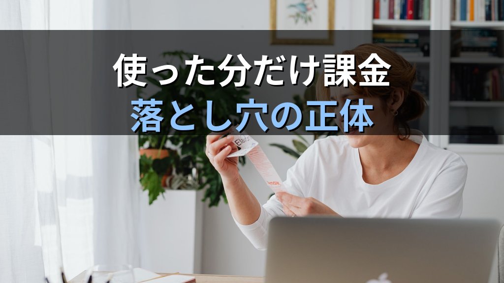 AI浪費月1000万円の教訓|中小企業のコスト管理3原則 - 解説
