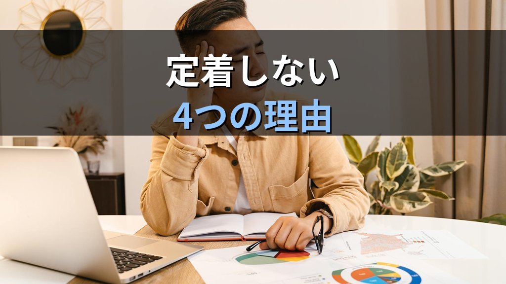 自治体DXで8割がアナログに逆戻り｜ツールが定着しない理由と中小企業の定着設計 - 解説