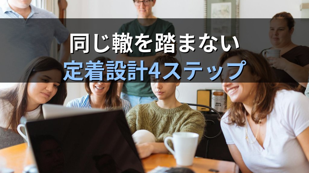 自治体DXで8割がアナログに逆戻り｜ツールが定着しない理由と中小企業の定着設計 - まとめ