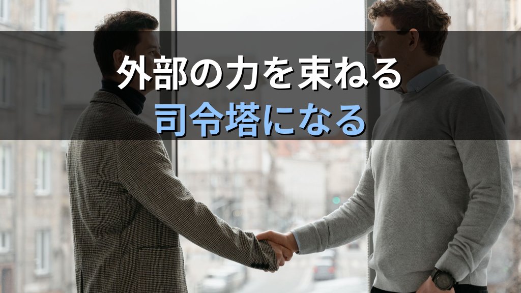 関東経済産業局「バリューアップDX推進ポイント集」を中小経営者向けに読み解く - 解説