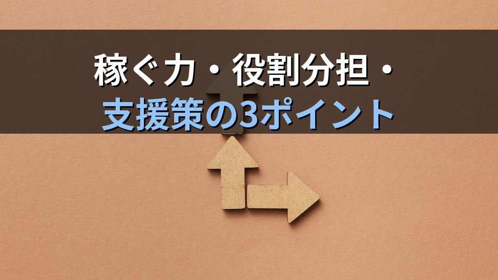関東経済産業局「バリューアップDX推進ポイント集」を中小経営者向けに読み解く - まとめ