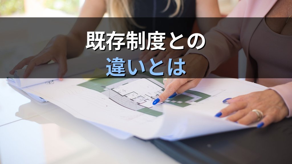 中小企業のセキュリティ委託先選び｜認定制度2027 - 解説