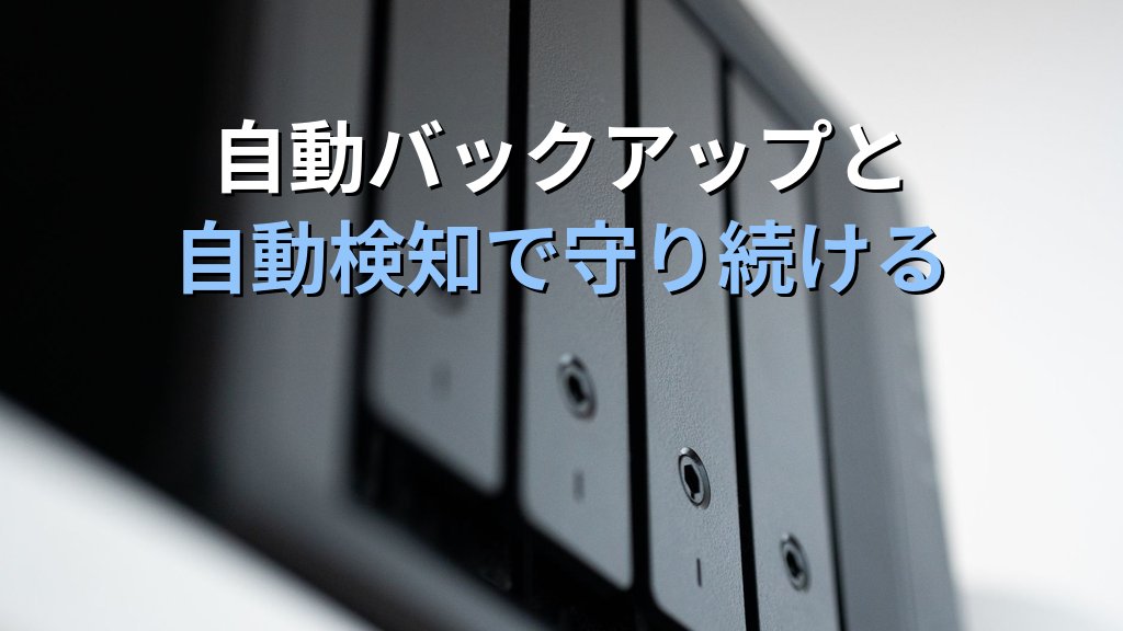 中小企業のランサム被害が6割超──人手の足りない現場でも回る「仕組みで守る」対策 - まとめ