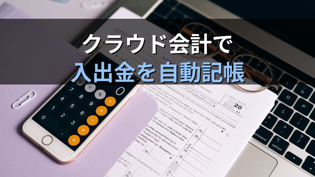 税金滞納倒産が10年で最多｜資金繰りをDXで見える化 - 解説