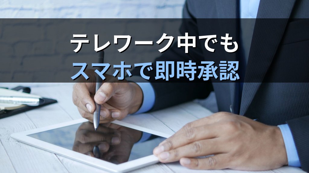 中小企業の検収書・受領書ペーパーレス化ガイド|電子検収で納品確認の手作業を月8時間削減する方法 - まとめ