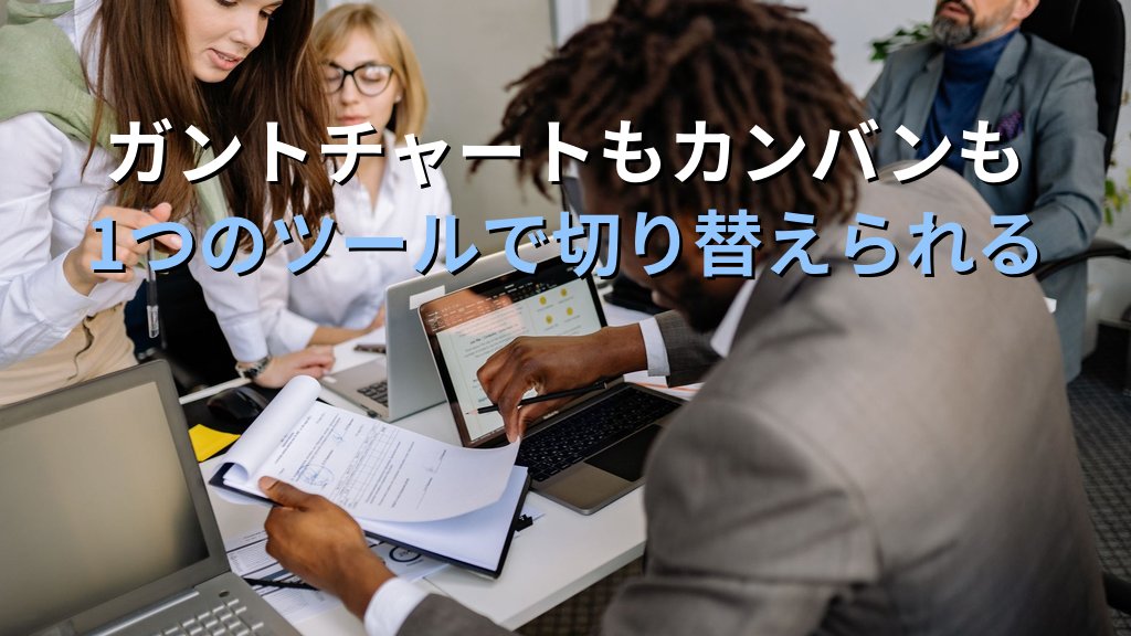 中小企業のClickUp(クリックアップ)導入ガイド|タスク・プロジェクト・ドキュメントを1ツールで管理して月15時間削減する方法 - 解説