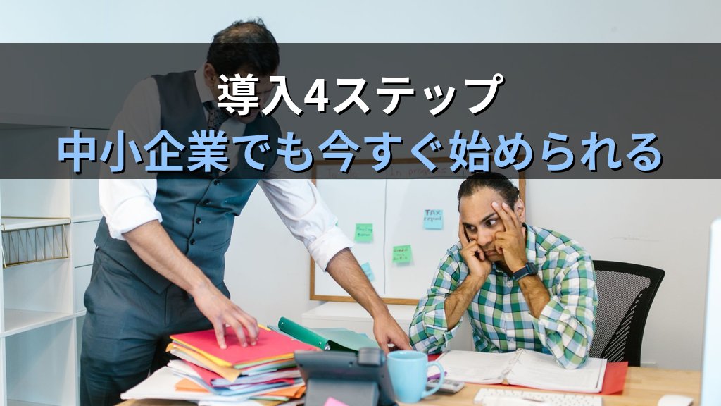 中小企業のクラウド型ストレスチェック・健康管理システム導入ガイド|法定義務をペーパーレスで対応して総務の月10時間を削減する方法 - まとめ