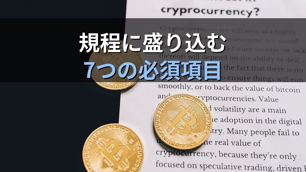 中小企業のSNS利用規程ガイド|社員の情報漏えい・炎上リスクを防ぐルール整備の実践手順 - 解説