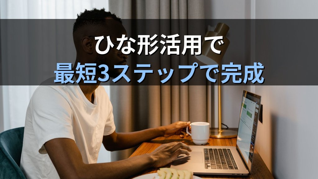 中小企業のテレワーク規程策定ガイド|在宅勤務ポリシーのひな形と運用定着のコツ - 解説