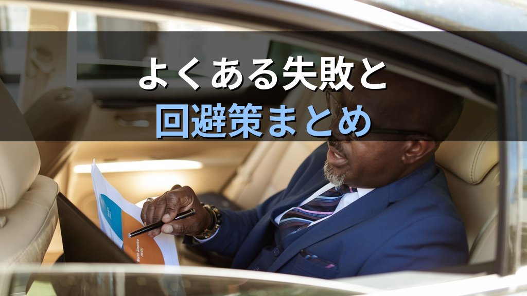 中小企業の交通費・通勤費精算ペーパーレス化ガイド|ICカード連携で毎月の紙手続きを自動化して月8時間削減する方法 - まとめ