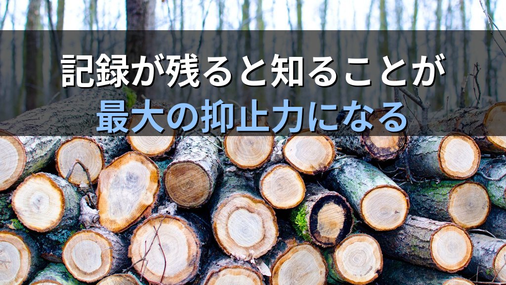 中小企業の操作ログ・監査ログ管理ガイド|誰が・いつ・何をしたかを記録して内部不正と情報漏えいを防ぐ実践手順 - まとめ