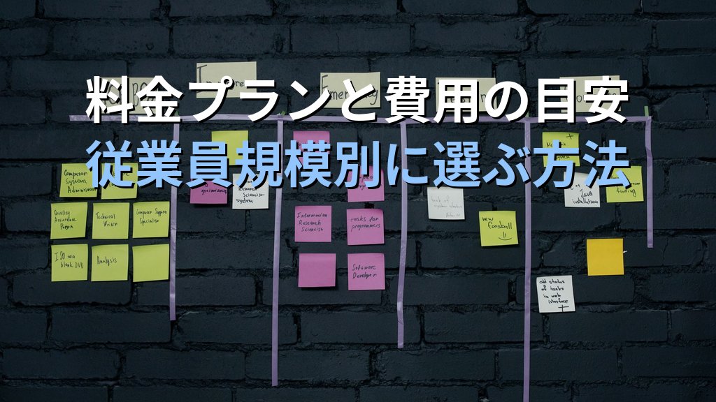 中小企業のBacklog(バックログ)活用ガイド|課題管理・Wiki・ガントチャートで業務の見える化を進めて月15時間削減する方法 - 解説
