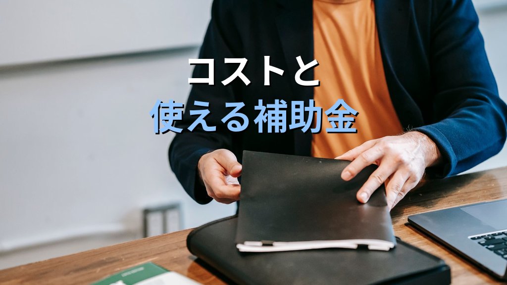 中小企業のレガシーシステム刷新ガイド｜古い基幹システムを段階的に移行してDXを加速する実践手順 - まとめ