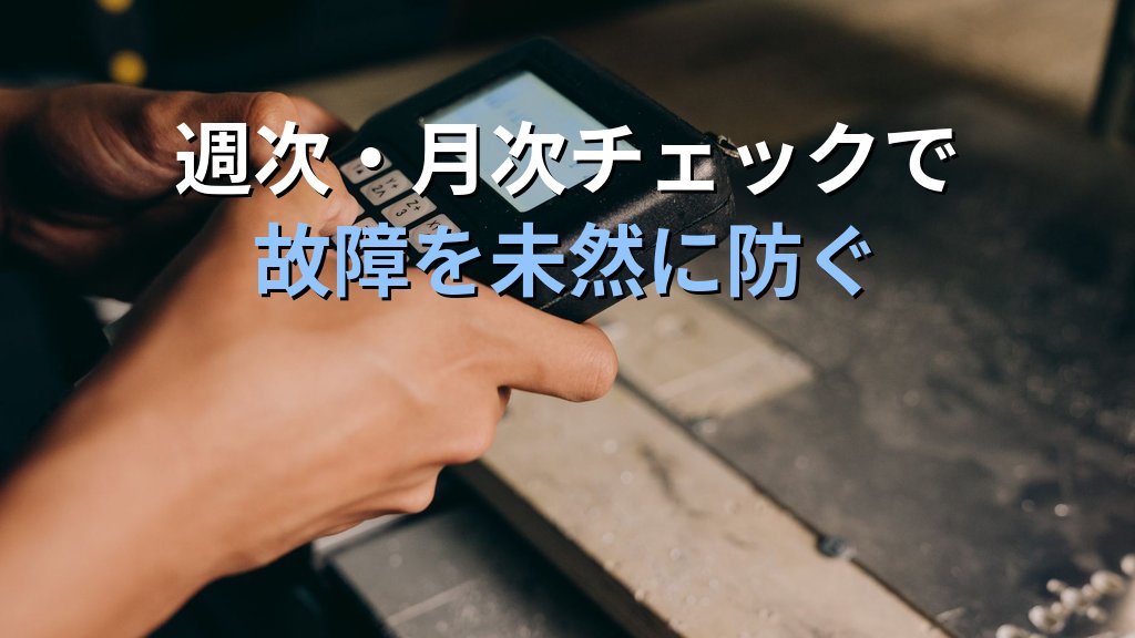 中小企業のRPA運用・保守ガイド｜ロボット作成後に「突然止まる」を防いで月10時間の維持管理コストを削減する方法 - 解説